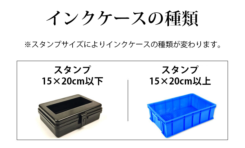 おしゃれな特大スタンプ