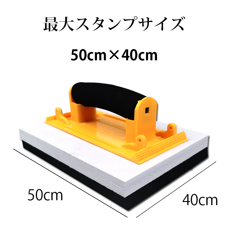 おしゃれな特大スタンプ